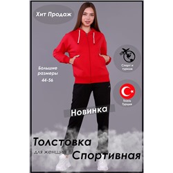 Толстовка 63046 НАТАЛИ #868194