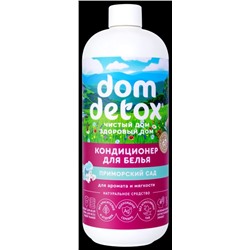 Натуральный кондинционер для белья Приморский сад