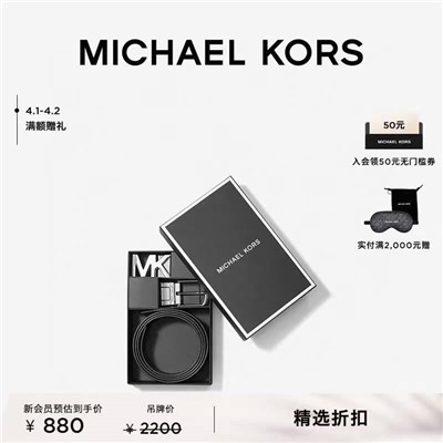 Двухсторонний мужской ремень Michae*l Kor*s