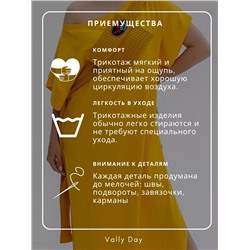 Домашнее платье желтое с желтой сумкой