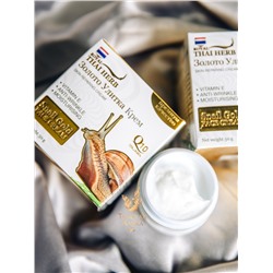 КРЕМ ДЛЯ ЛИЦА ВОССТАНАВЛИВАЮЩИЙ «ЗОЛОТО И УЛИТКА» ROYAL THAI HERB