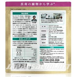 FINE Superfood Файн Порошок из ягод асаи 50 грамм