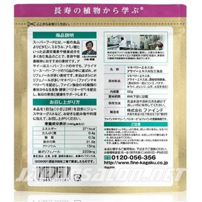 FINE Superfood Файн Порошок из ягод асаи 50 грамм