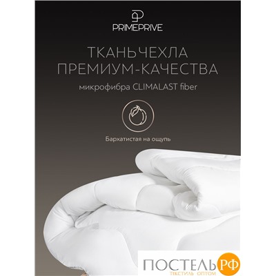 PRIME PRIVE Одеяло CLIMALAST 172х205,1пр.,микрофибра CLIMALAST/микроволокно CLIMALAST