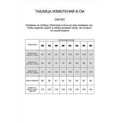 Футболка VILATTE #899228