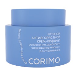 [CORIMO] Комплекс для ухода за лицом АНТИВОЗРАСТНОЙ (крем дневной + крем ночной), 2 шт*50 мл
