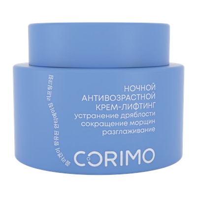 [CORIMO] Комплекс для ухода за лицом АНТИВОЗРАСТНОЙ (крем дневной + крем ночной), 2 шт*50 мл