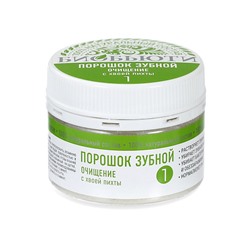 Порошок зубной №1 "Очищение", с хвоей пихты