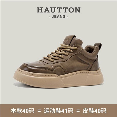 HauttonJean*s повседневная спортивная обувь для мужчин Из официального магазина  легкие и удобные мужские туфли из натуральной кожи, осень 2023, удлиняющие кроссовки на толстой подошве
