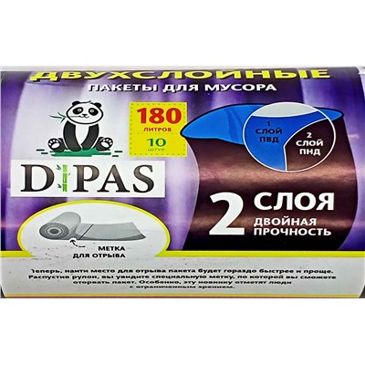 Пакет мусорный 180л 10шт 78гр (Дипас) 90х110см 50мкм 2слоя ПВД/ПНД (10ту)