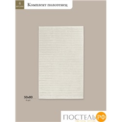 ESTIA ТОРЛЕЙ экрю К-т полотенец 50х80-4, 100% хлопок, 500 г/м2