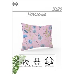 Наволочка из сатина Герберы 2 шт НАТАЛИ #887274