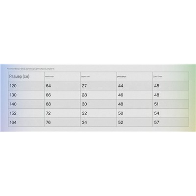 Детский лонгслив, экспорт в Россию  Lim*e