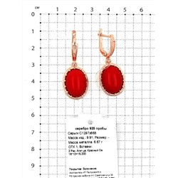Кольцо из золочёного серебра с рек. красным агатом 925 пробы К1297з668