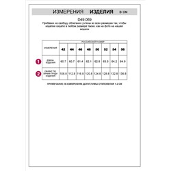 Футболка с цельнокроеным рукавом