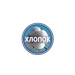 Трусы CLEVER, 914925