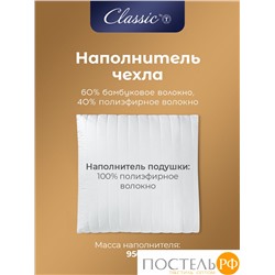 CLASSIC by T БАМБУК ЭКО бел Подушка 70х70, 1пр, микрофибра/бамбук/полиэф.вол.