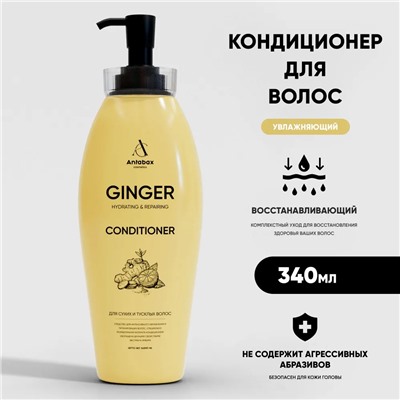 Кондиционер для сухих и тусклых волос 340мл