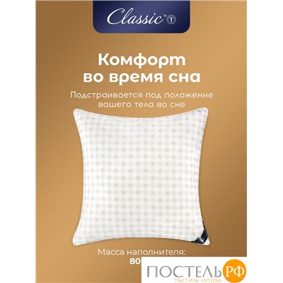 CLASSIC by T СКАНДИНАВИЯ Подушка 70х70, 1пр, микровол/мкфайбер.