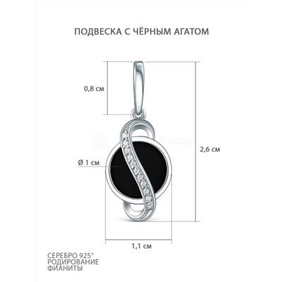 Подвеска из серебра с чёрным агатом и фианитами родированная П-2791-Р-Ча