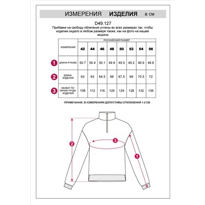 Джемпер с воротом на молнии из футера двухнитки с эластаном