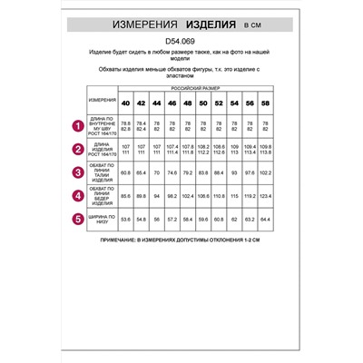 Джинсы VILATTE #1065479