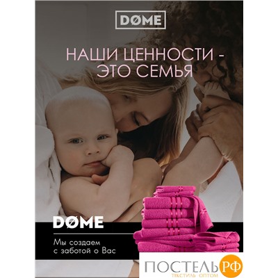 DOME ГАРМОНИКА малин К-т Полотенец 30х50-6/50х80-4/70х130-2, 12 пр., 100% хл, 440 гр/м2