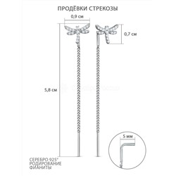Серьги продёвки из серебра с фианитами родированные - Стрекозы с-00102р200
