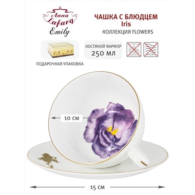 Пара чайная, 1 перс, 2 пр, 250 мл, фарфор F, белая, с золотистым кантом, Ирис, Flowers, 59125