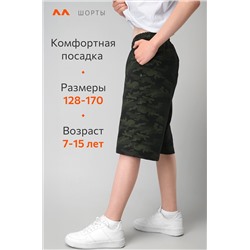 Шорты из футера для мальчика Happyfox