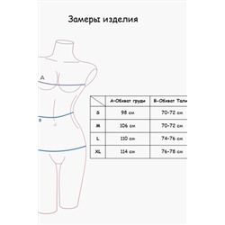 Пижама INDEFINI, 1116250