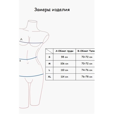 Пижама INDEFINI, 1116250