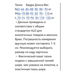 Женские лосины Al*o yoga