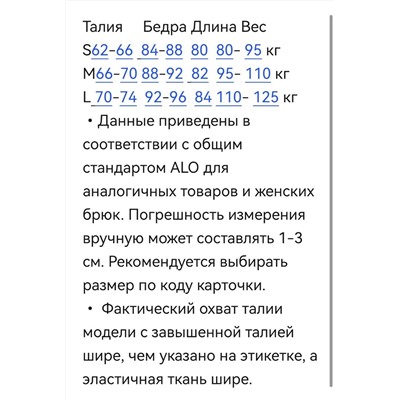 Женские лосины Al*o yoga