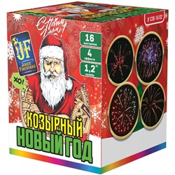 Фейерверк JFC 30-16/02 Козырный Новый Год (1,2" х 16)
