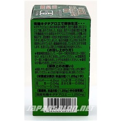 Kidachi Aloe extract Экстракт Алое Кидачи на месяц