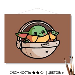 «МАЛЫШ ЙОДА»
