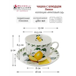 Пара чайная, 1 перс, 2 пр, 480 мл, фарфор F, белая, Лимон, Orchard Fruits, 53978