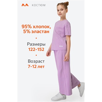 Костюм для девочки с брюками палаццо Happyfox