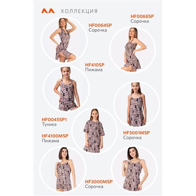 Женская хлопковая сорочка Happyfox