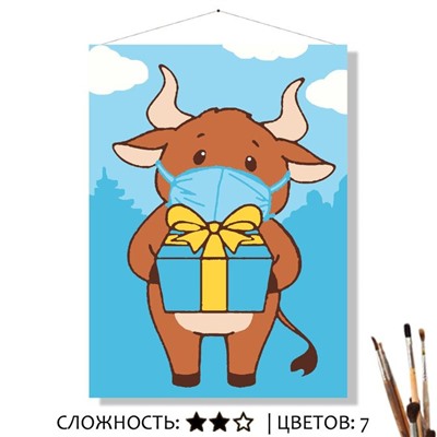 «С ПРАЗДНИКОМ»