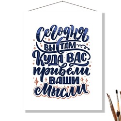 «СЕГОДНЯ ВЫ ТАМ»