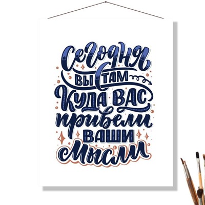 «СЕГОДНЯ ВЫ ТАМ»