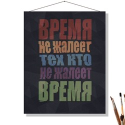 «ВРЕМЯ НЕ ЖАЛЕЕТ»
