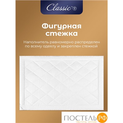 Classic by T ГРАНД Одеяло 200х220,1пр.,микробамбук/микроволокно "Лебяжий пух Ultra Soft"; 300 г/м2