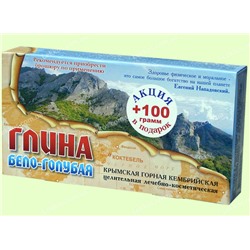 Глина бело-голубая Кембрийская (для питья и аппликаций) 0,5 кг