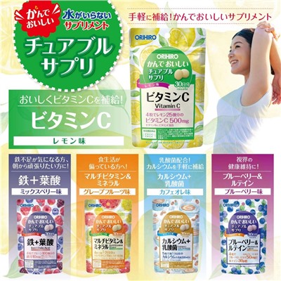 ORIHIRO VITAMIN C жевательный витамин С на 30 дней