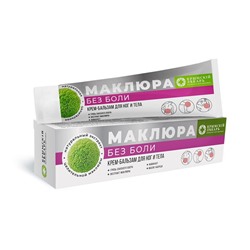 Крем-бальзам для ног и тела Маклюра Без боли