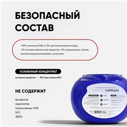 ANTABAX КАПСУЛЫ 30 шт.- Концентрат для СТИРКИ цветных и светлых вещей с кондиционер в гранулах