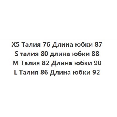 Юбка из светло-голубого денима